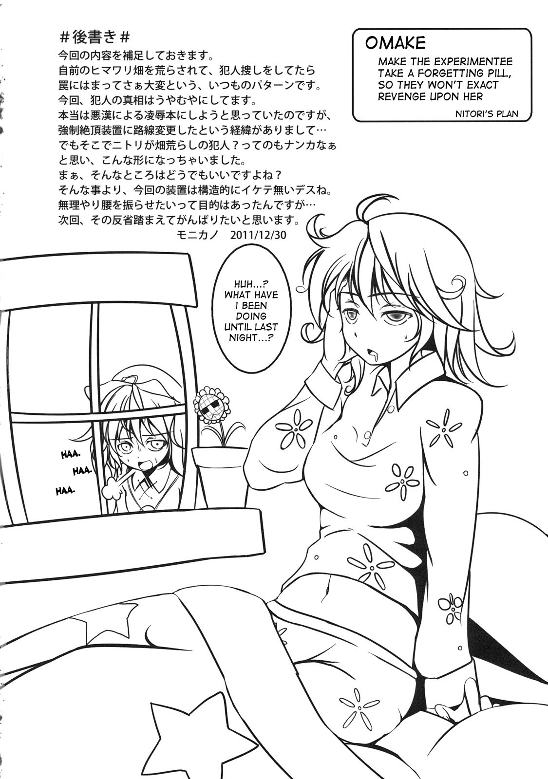 (C81) [Monaka Udon (Monikano)] Kazami Yuuka Kyousei Zecchou Souchi (Touhou Project) [English] [desudesu] page 20 full