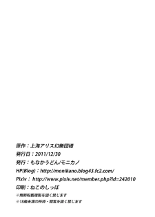 (C81) [Monaka Udon (Monikano)] Kazami Yuuka Kyousei Zecchou Souchi (Touhou Project) [English] [desudesu] - page 22
