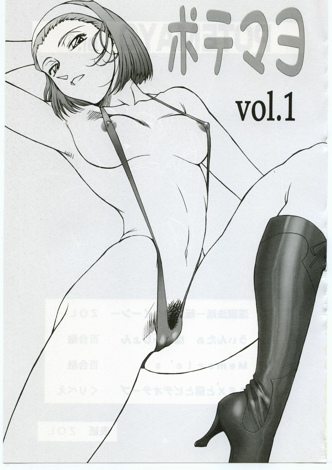 (C63) [Mengerekun (Karakuribee, Yuri Tohru, ZOL)] Potemayo vol. 1 (Meitantei Conan) [Spanish] [Kurotao] page 3 full