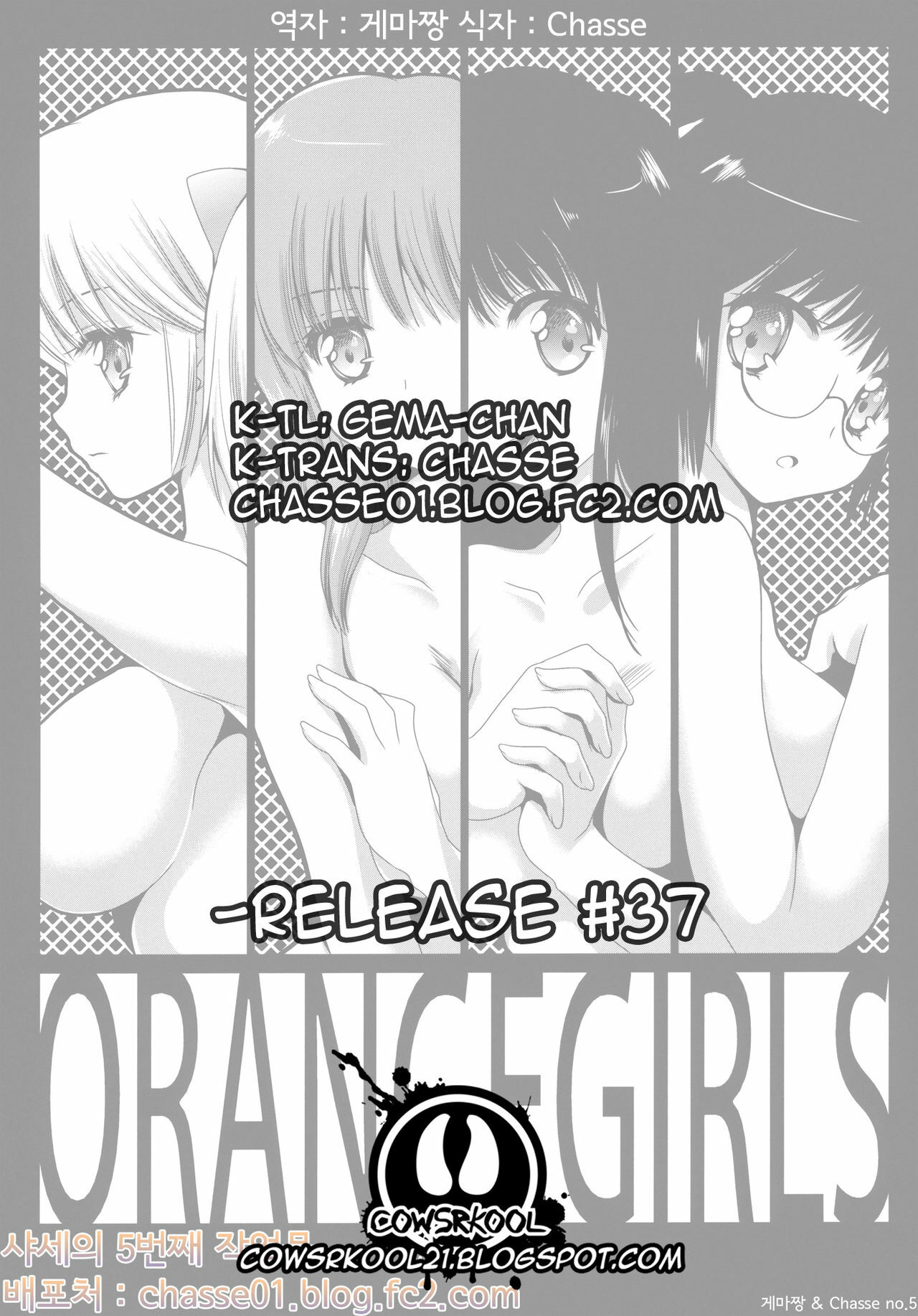 (COMIC1☆6) [Kurosawa pict (Kurosawa Kiyotaka)] OrangeGirls (Kimagure Orange Road) [English] [cowsrkool] page 2 full