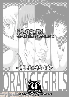 (COMIC1☆6) [Kurosawa pict (Kurosawa Kiyotaka)] OrangeGirls (Kimagure Orange Road) [English] [cowsrkool] - page 2