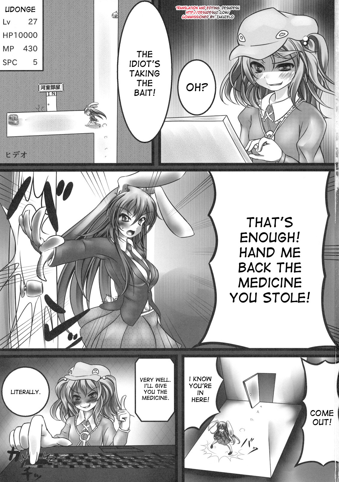 (C79) [Monaka Udon (Monikano)] Udonge Kyousei Zecchou Souchi (Touhou Project) [English] [desudesu] page 3 full