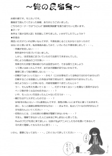 (C79) [Monaka Udon (Monikano)] Udonge Kyousei Zecchou Souchi (Touhou Project) [English] [desudesu] - page 28