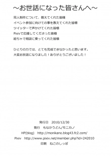 (C79) [Monaka Udon (Monikano)] Udonge Kyousei Zecchou Souchi (Touhou Project) [English] [desudesu] - page 30