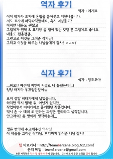 [Galley (ryoma)] Horemonogatari | 황홀한 것 이야기 (Bakemonogatari) [Korean] [Team Arcana] [Digital] - page 20