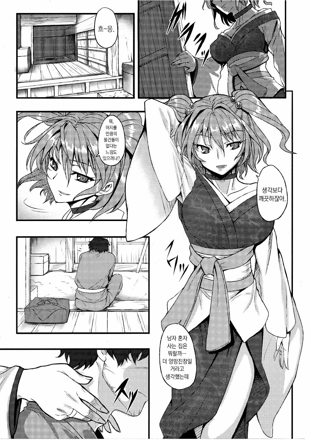 (C81) [Avion Village (Johnny)] Fuyu Kitarinaba Haru Tookarashi -Gekka Komachi- (Touhou Project) [Korean] [Project H] page 4 full