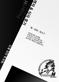 (C81) [Avion Village (Johnny)] Fuyu Kitarinaba Haru Tookarashi -Gekka Komachi- (Touhou Project) [Korean] [Project H] - page 23
