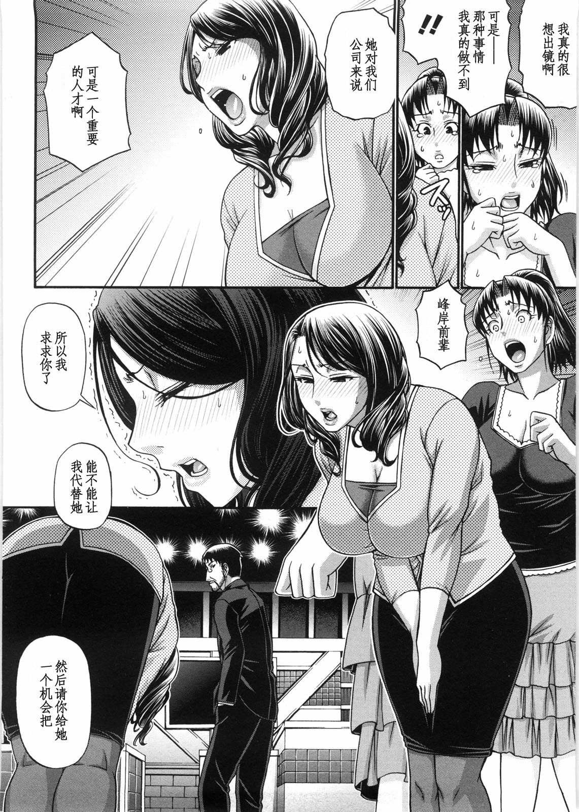 [Chiba Toshirou] Koukan Jouken (Koushoku Glamorous) [Chinese] [黑条汉化] page 2 full