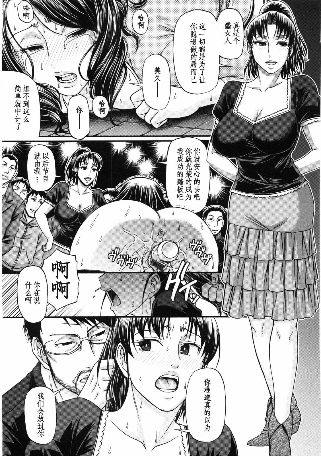 [Chiba Toshirou] Koukan Jouken (Koushoku Glamorous) [Chinese] [黑条汉化] page 7 full