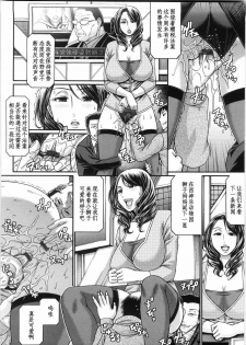 [Chiba Toshirou] Koukan Jouken (Koushoku Glamorous) [Chinese] [黑条汉化] - page 4