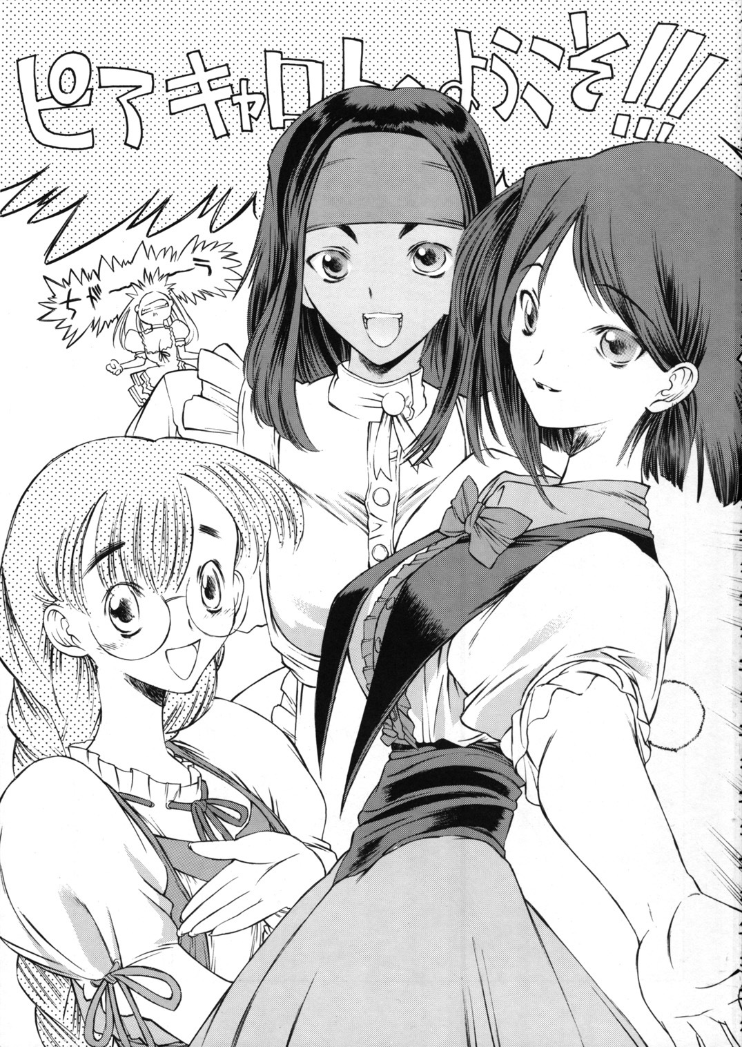 (C58) [Metal Box (Gachoon & Hironaka Akira & Togashi)] Metal Box GTB (Viper V16) page 2 full