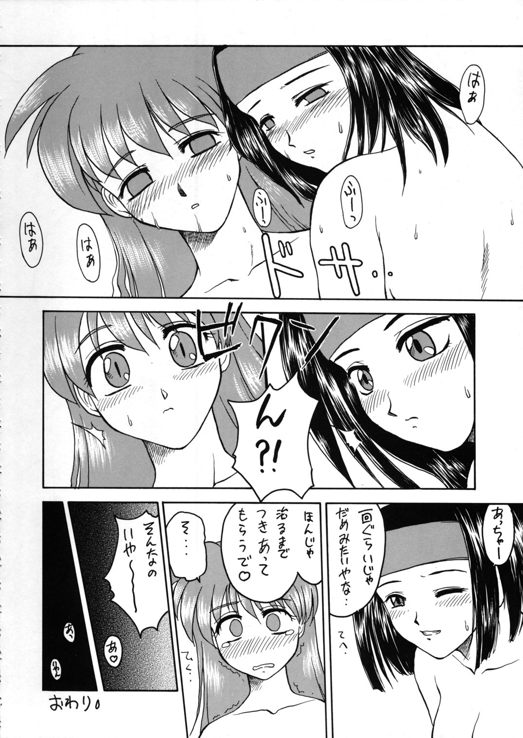 (C58) [Metal Box (Gachoon & Hironaka Akira & Togashi)] Metal Box GTB (Viper V16) page 23 full