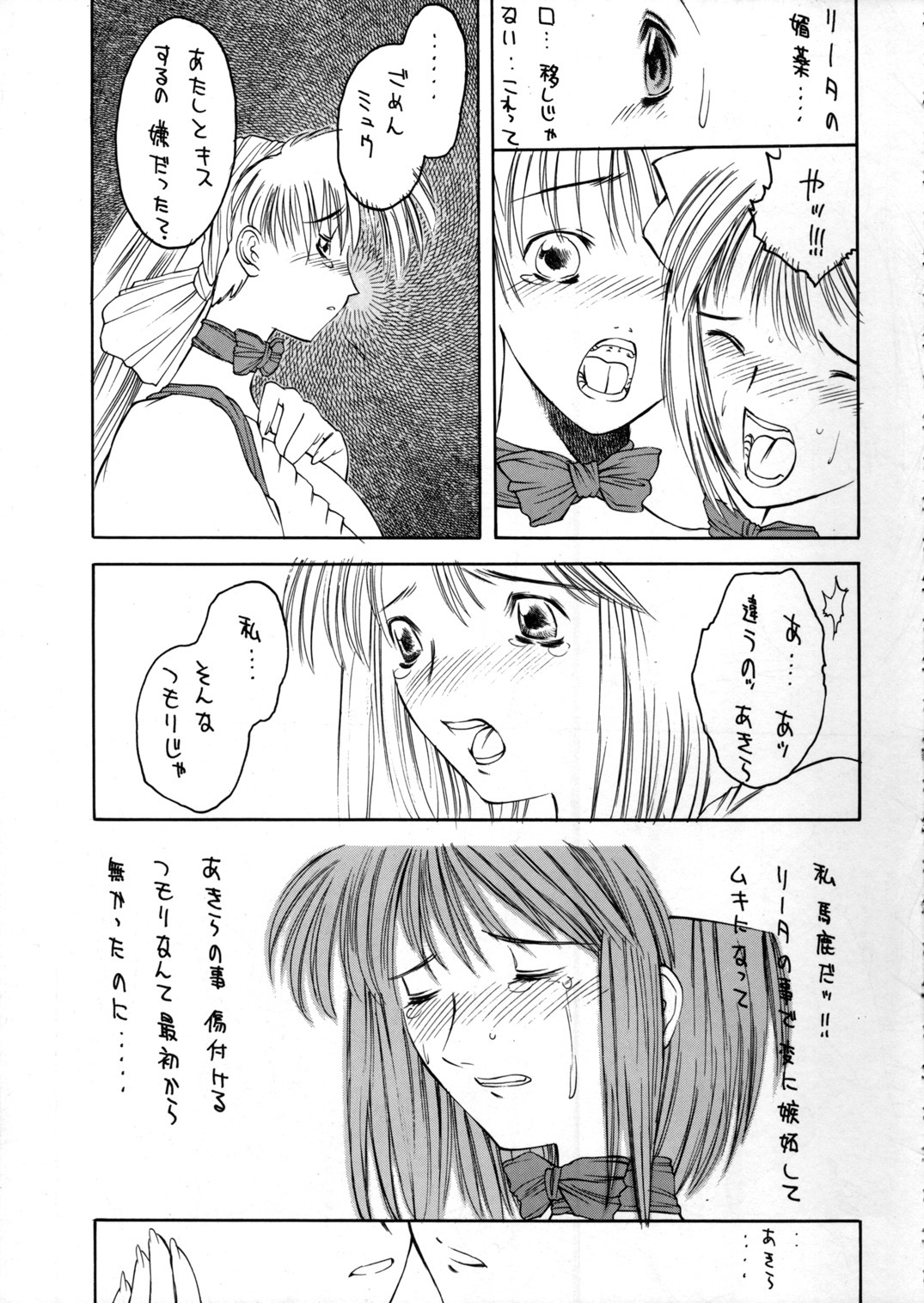 (C58) [Metal Box (Gachoon & Hironaka Akira & Togashi)] Metal Box GTB (Viper V16) page 44 full