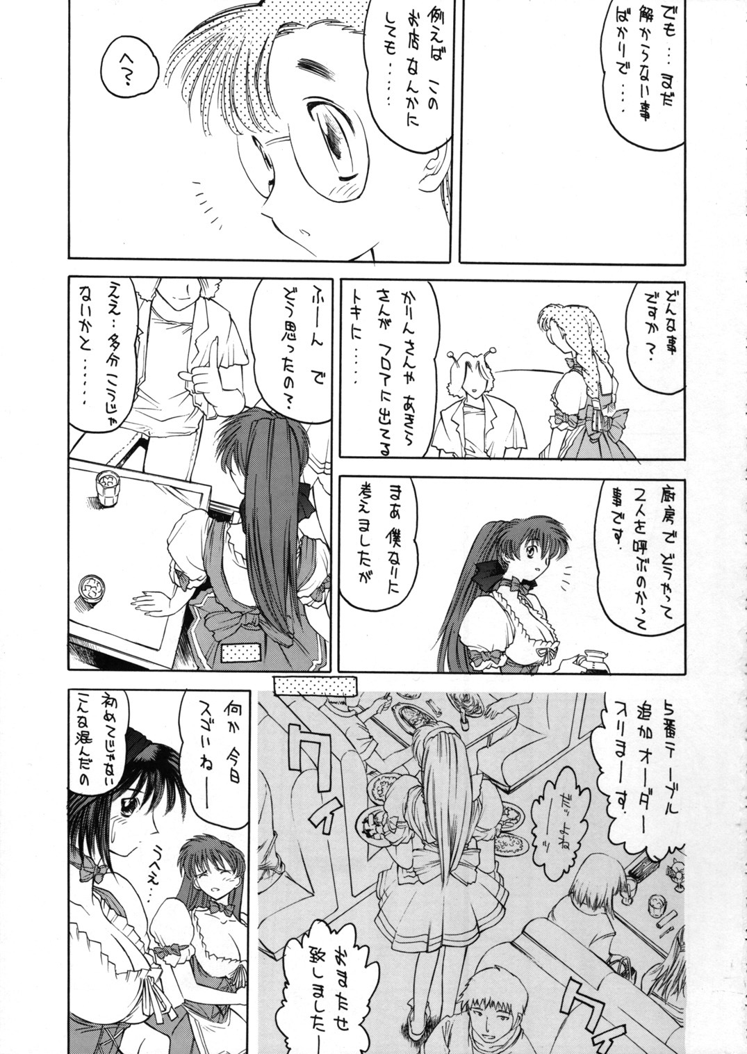 (C58) [Metal Box (Gachoon & Hironaka Akira & Togashi)] Metal Box GTB (Viper V16) page 6 full