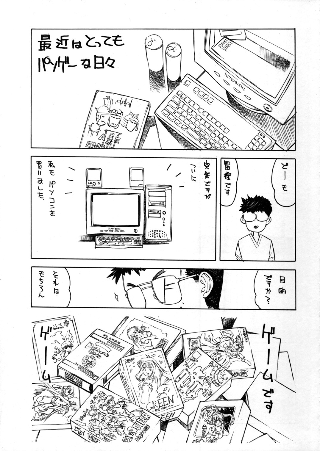 (C58) [Metal Box (Gachoon & Hironaka Akira & Togashi)] Metal Box GTB (Viper V16) page 60 full