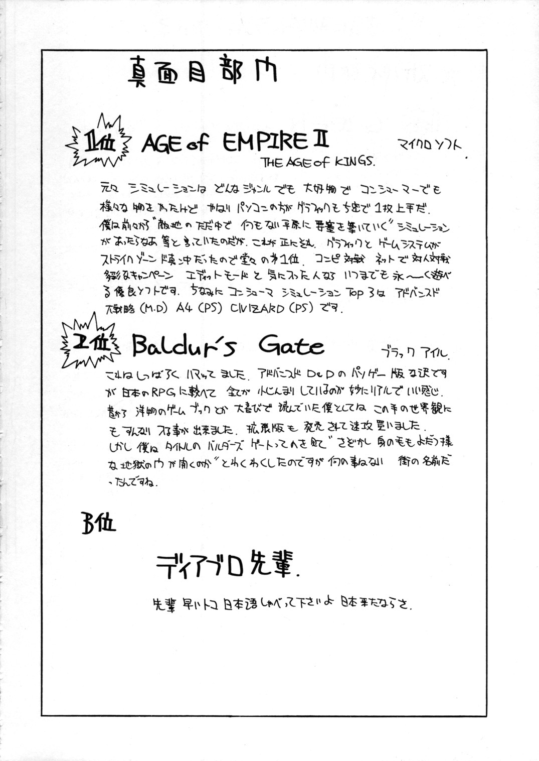 (C58) [Metal Box (Gachoon & Hironaka Akira & Togashi)] Metal Box GTB (Viper V16) page 63 full