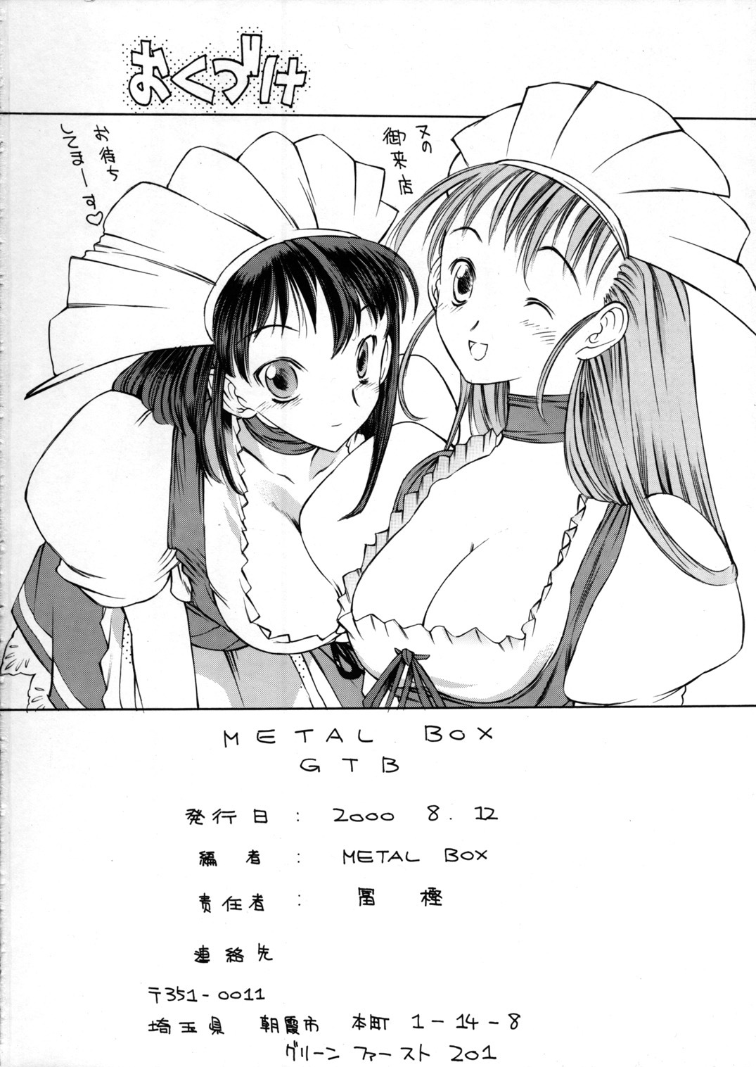 (C58) [Metal Box (Gachoon & Hironaka Akira & Togashi)] Metal Box GTB (Viper V16) page 65 full
