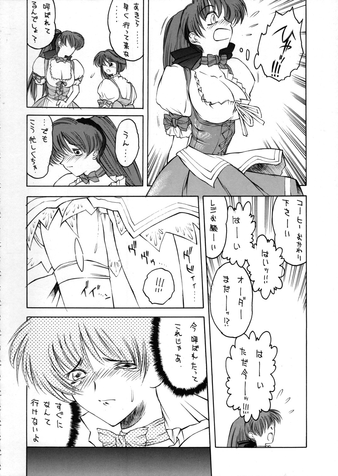 (C58) [Metal Box (Gachoon & Hironaka Akira & Togashi)] Metal Box GTB (Viper V16) page 7 full