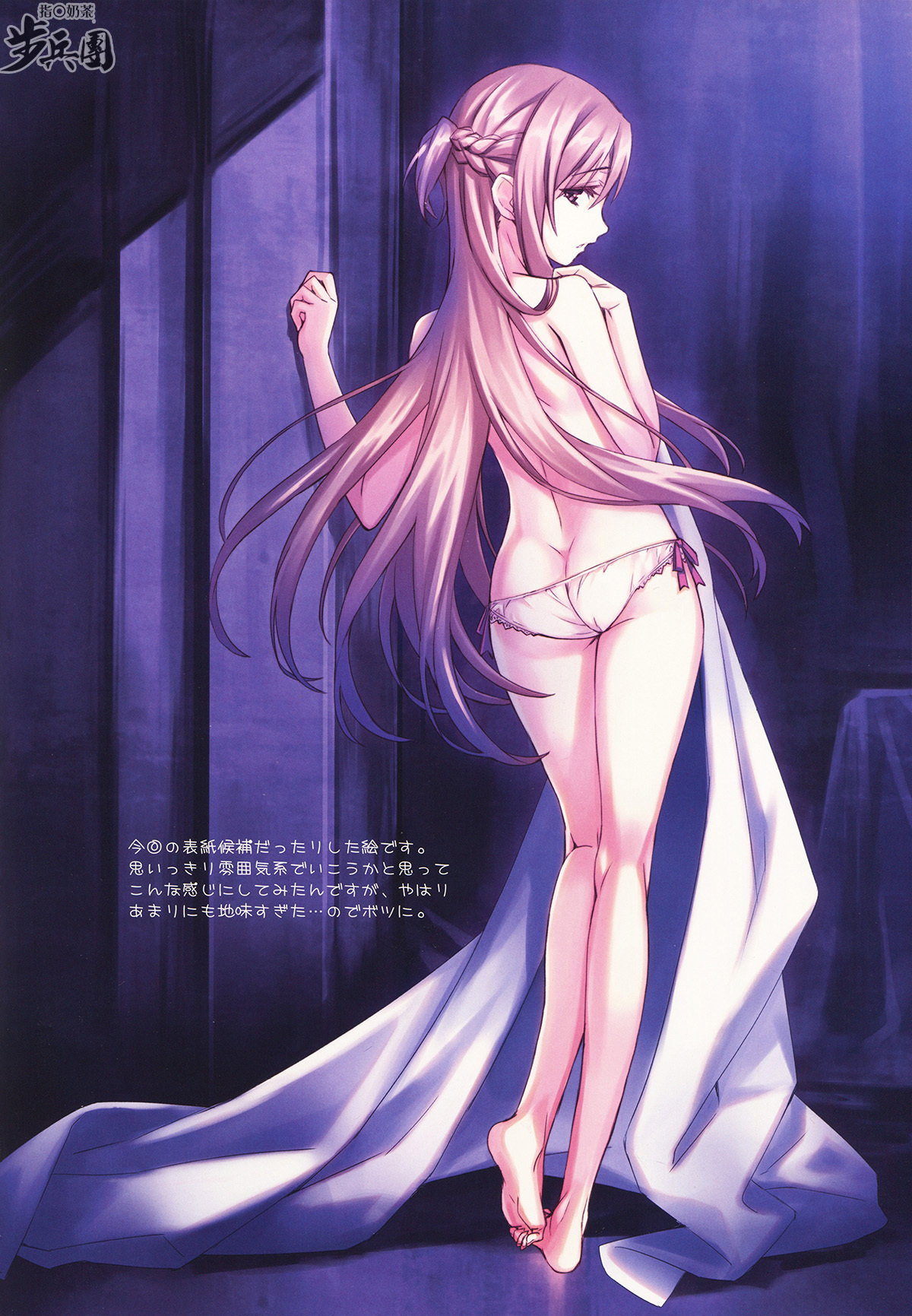 (C82) [ASTRO CREEP (Matsuryu)] Sword Art Unlimited (Sword Art Online) [Chinese] [指○奶茶步兵團] page 27 full