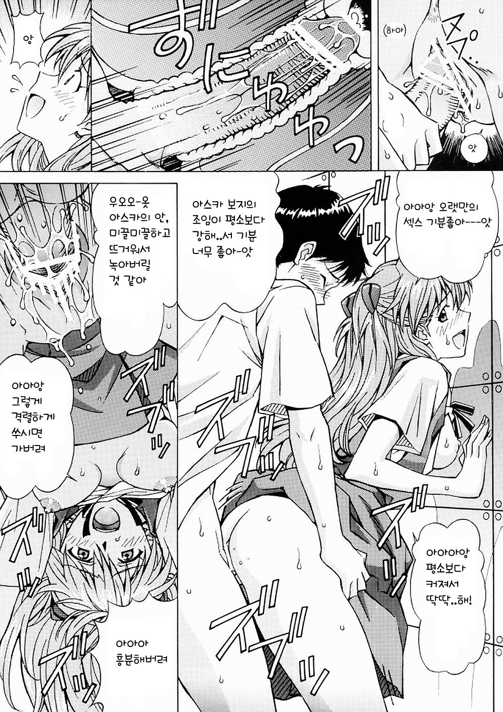 (C81) [SHIMEKIRI SANPUNMAE (Tukimi Daifuku)] Ecchi wa shutsugeki no mae ni… (Neon Genesis Evangelion) [Korean] [Team Arcana] page 11 full