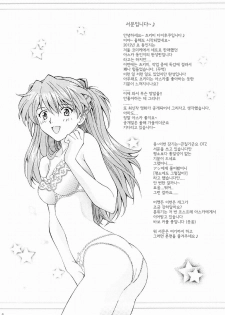 (C81) [SHIMEKIRI SANPUNMAE (Tukimi Daifuku)] Ecchi wa shutsugeki no mae ni… (Neon Genesis Evangelion) [Korean] [Team Arcana] - page 4