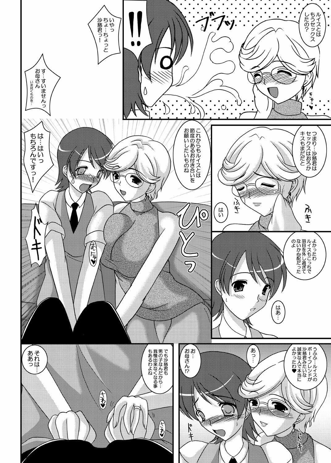 [Kirei na Oneesan (Izumi Yayoi)] Iinoyo Saji to Ecchi na Double Oppai (Kidou Senshi Gundam 00) [Digital] page 3 full