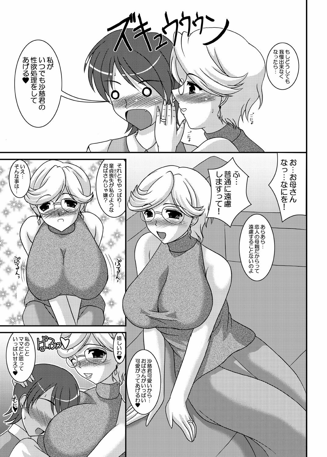 [Kirei na Oneesan (Izumi Yayoi)] Iinoyo Saji to Ecchi na Double Oppai (Kidou Senshi Gundam 00) [Digital] page 4 full