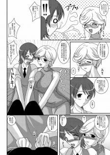 [Kirei na Oneesan (Izumi Yayoi)] Iinoyo Saji to Ecchi na Double Oppai (Kidou Senshi Gundam 00) [Digital] - page 3
