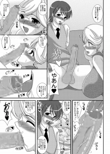 [Kirei na Oneesan (Izumi Yayoi)] Iinoyo Saji to Ecchi na Double Oppai (Kidou Senshi Gundam 00) [Digital] - page 6