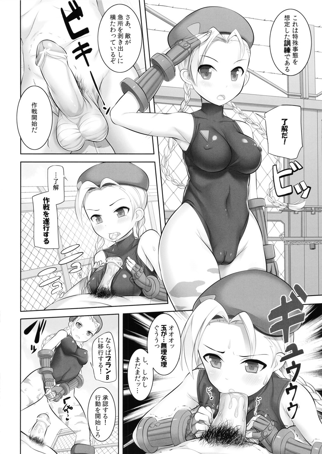 (C82) [STUDIO HUAN (Raidon, Buchou Chinke, Kadou)] SF IV (Street Fighter) page 27 full