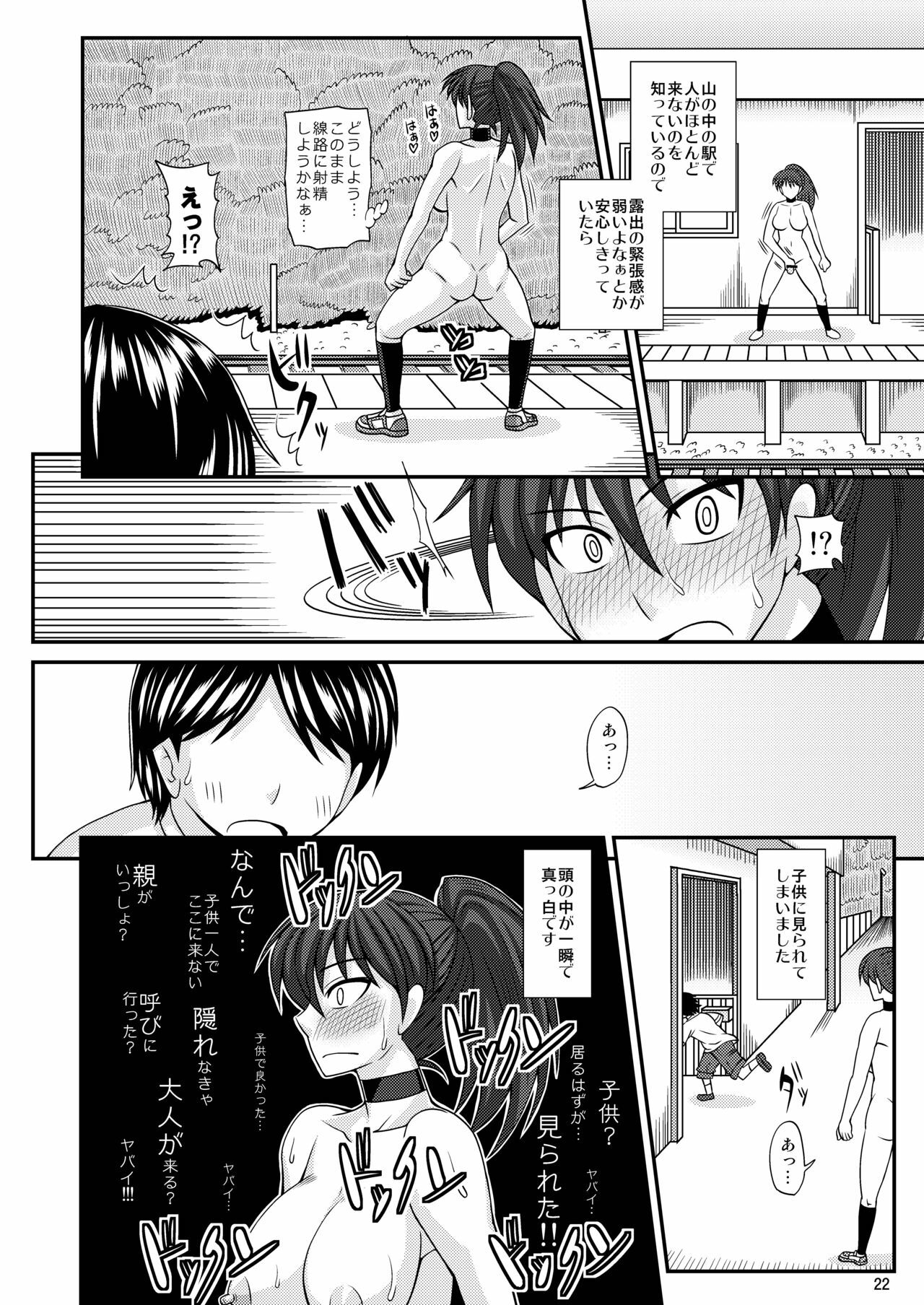 [Futanarun (Kurenai Yuuji)] Futanari Roshutsu Mania 6 [Digital] page 22 full