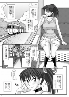 [Futanarun (Kurenai Yuuji)] Futanari Roshutsu Mania 6 [Digital] - page 5