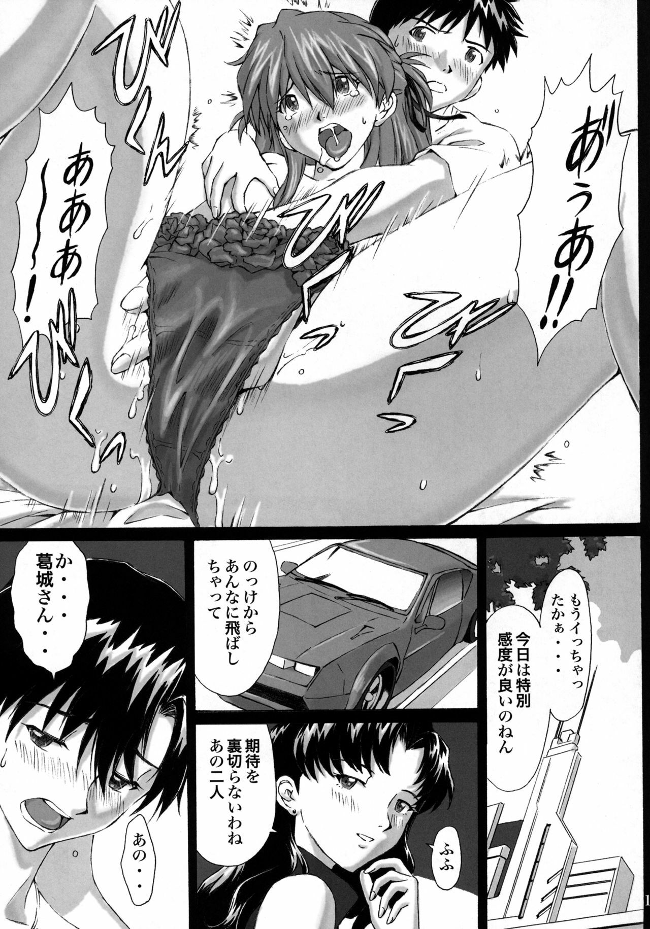 [TENGU NO TSUZURA (Kuro Tengu)] 0606 (Neon Genesis Evangelion) [Digital] page 12 full