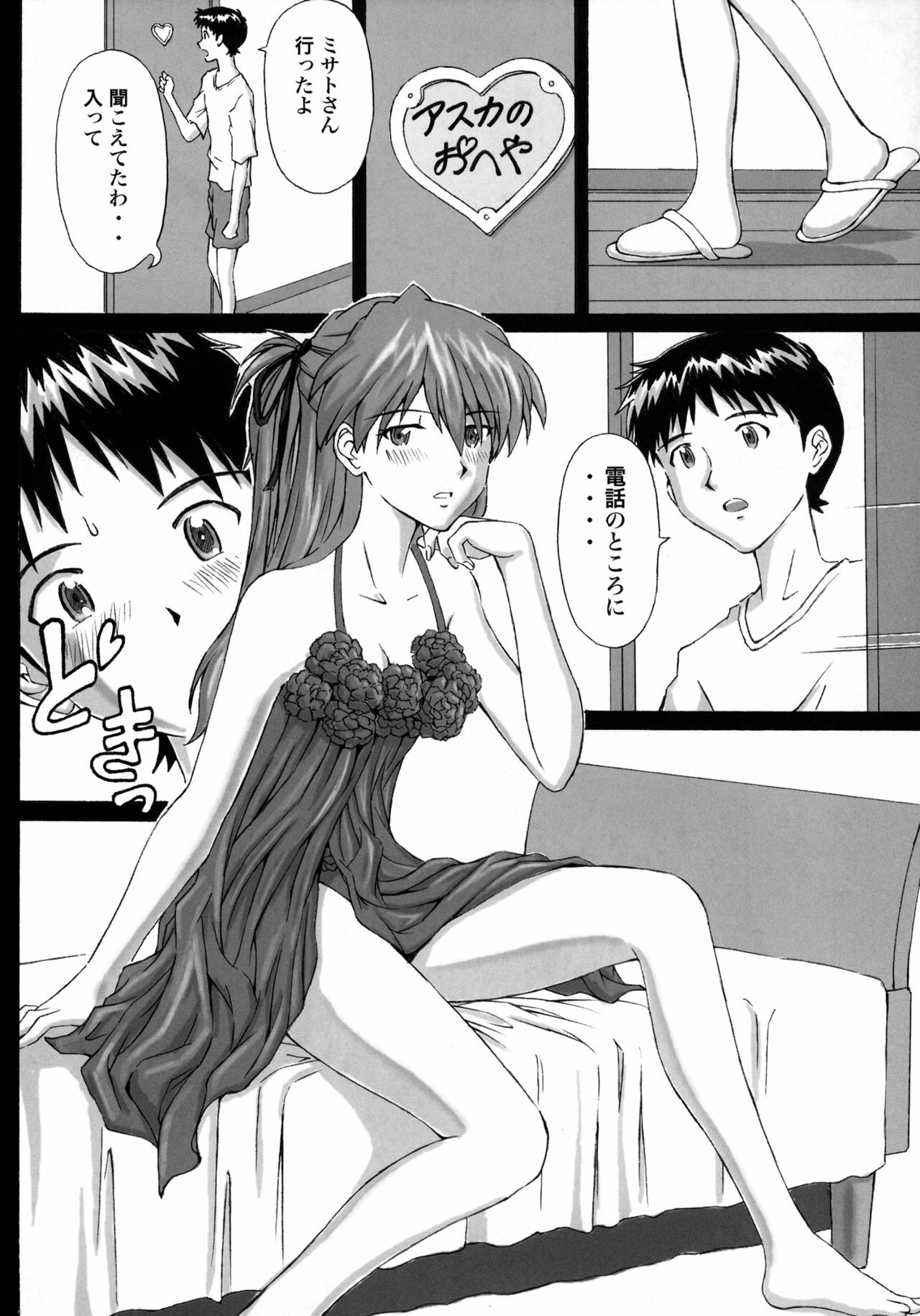 [TENGU NO TSUZURA (Kuro Tengu)] 0606 (Neon Genesis Evangelion) [Digital] page 3 full