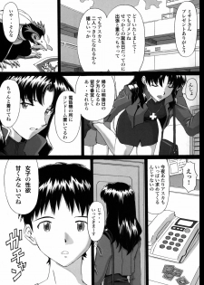 [TENGU NO TSUZURA (Kuro Tengu)] 0606 (Neon Genesis Evangelion) [Digital] - page 2