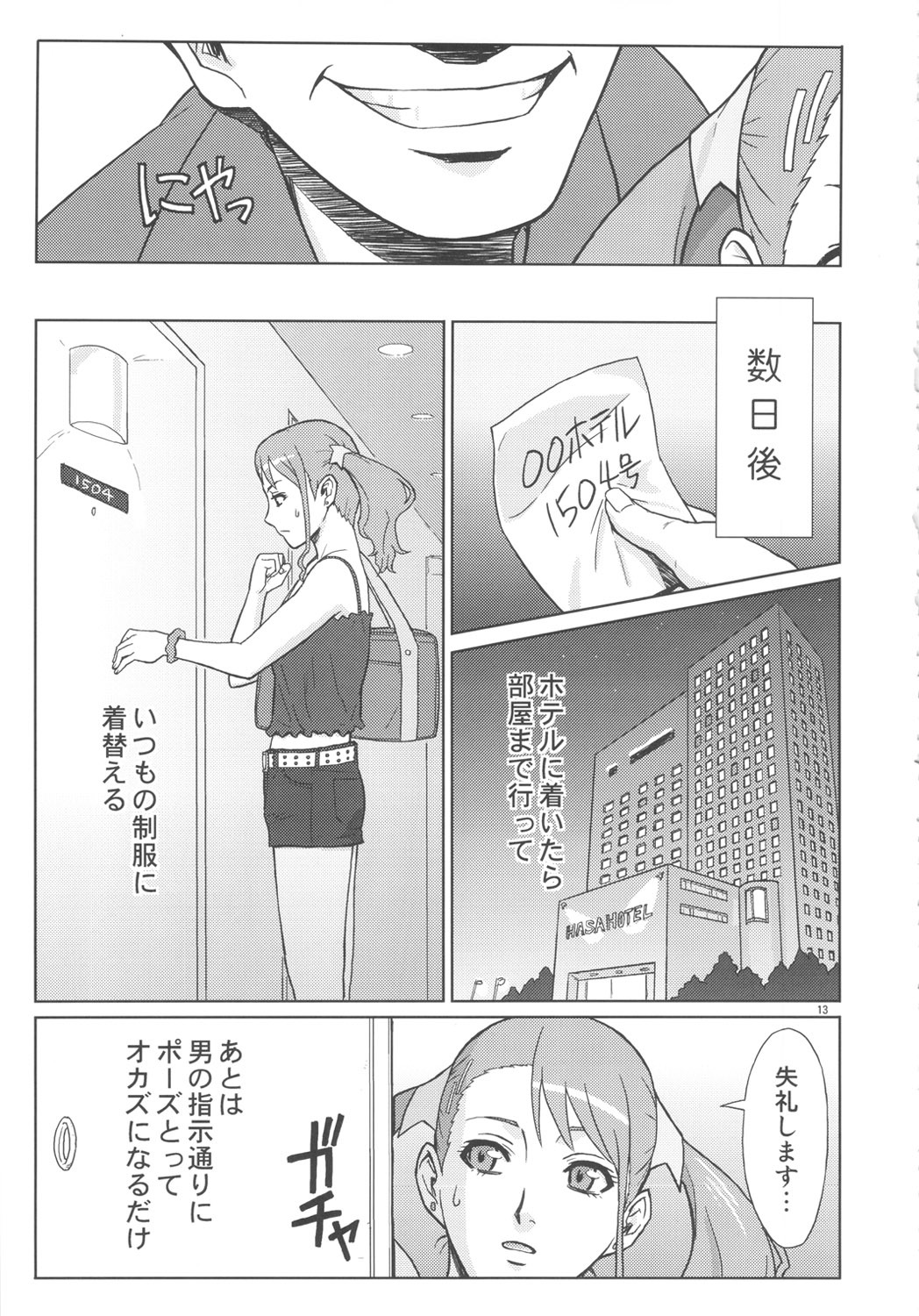 (C82) [AZASUKE WIND (AZASUKE)] Analbeit (Ano Hi Mita Hana no Namae wo Bokutachi wa Mada Shiranai.) page 12 full