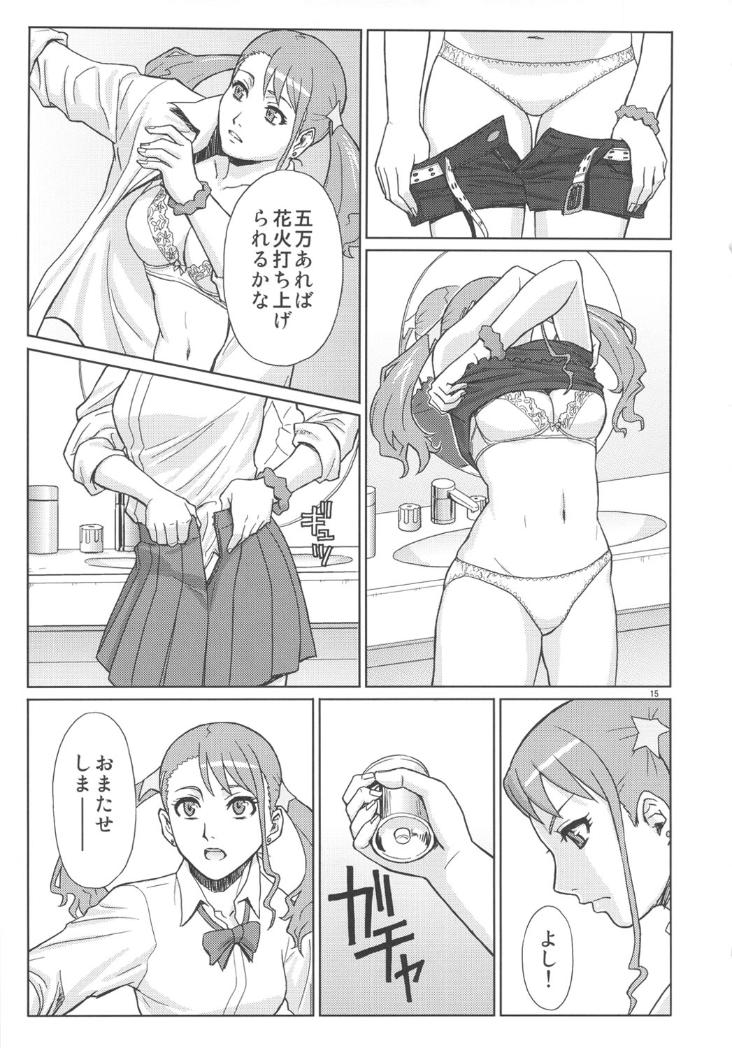 (C82) [AZASUKE WIND (AZASUKE)] Analbeit (Ano Hi Mita Hana no Namae wo Bokutachi wa Mada Shiranai.) page 14 full