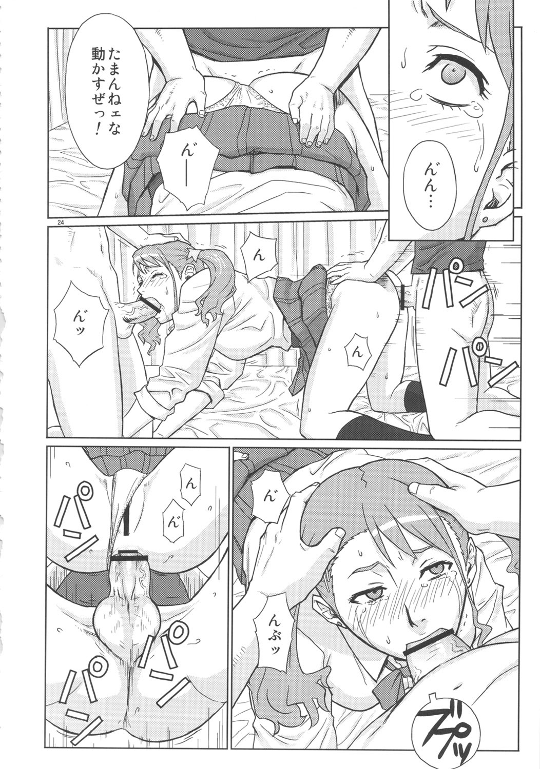 (C82) [AZASUKE WIND (AZASUKE)] Analbeit (Ano Hi Mita Hana no Namae wo Bokutachi wa Mada Shiranai.) page 23 full
