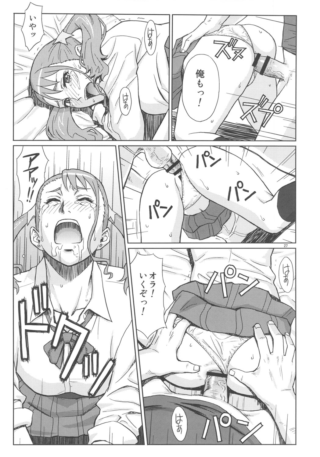 (C82) [AZASUKE WIND (AZASUKE)] Analbeit (Ano Hi Mita Hana no Namae wo Bokutachi wa Mada Shiranai.) page 26 full