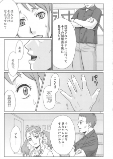 (C82) [AZASUKE WIND (AZASUKE)] Analbeit (Ano Hi Mita Hana no Namae wo Bokutachi wa Mada Shiranai.) - page 10
