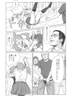 (C82) [AZASUKE WIND (AZASUKE)] Analbeit (Ano Hi Mita Hana no Namae wo Bokutachi wa Mada Shiranai.) - page 17