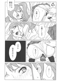 (C82) [AZASUKE WIND (AZASUKE)] Analbeit (Ano Hi Mita Hana no Namae wo Bokutachi wa Mada Shiranai.) - page 19