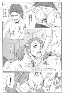(C82) [AZASUKE WIND (AZASUKE)] Analbeit (Ano Hi Mita Hana no Namae wo Bokutachi wa Mada Shiranai.) - page 22