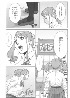 (C82) [AZASUKE WIND (AZASUKE)] Analbeit (Ano Hi Mita Hana no Namae wo Bokutachi wa Mada Shiranai.) - page 3