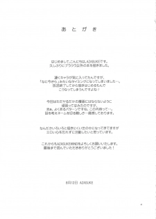 (C82) [AZASUKE WIND (AZASUKE)] Analbeit (Ano Hi Mita Hana no Namae wo Bokutachi wa Mada Shiranai.) - page 40