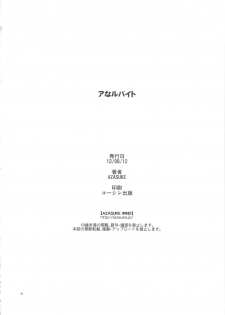 (C82) [AZASUKE WIND (AZASUKE)] Analbeit (Ano Hi Mita Hana no Namae wo Bokutachi wa Mada Shiranai.) - page 41