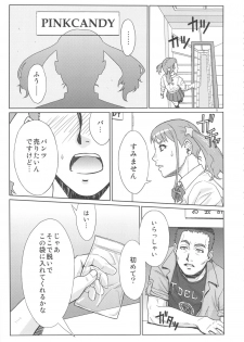 (C82) [AZASUKE WIND (AZASUKE)] Analbeit (Ano Hi Mita Hana no Namae wo Bokutachi wa Mada Shiranai.) - page 4