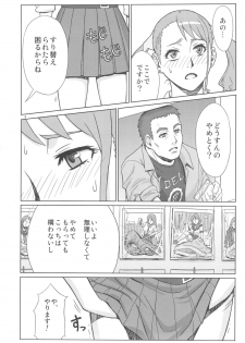 (C82) [AZASUKE WIND (AZASUKE)] Analbeit (Ano Hi Mita Hana no Namae wo Bokutachi wa Mada Shiranai.) - page 5