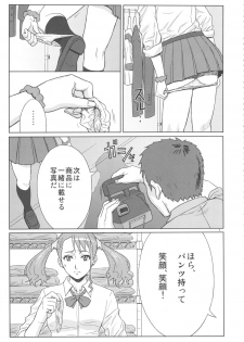 (C82) [AZASUKE WIND (AZASUKE)] Analbeit (Ano Hi Mita Hana no Namae wo Bokutachi wa Mada Shiranai.) - page 6