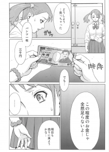 (C82) [AZASUKE WIND (AZASUKE)] Analbeit (Ano Hi Mita Hana no Namae wo Bokutachi wa Mada Shiranai.) - page 7